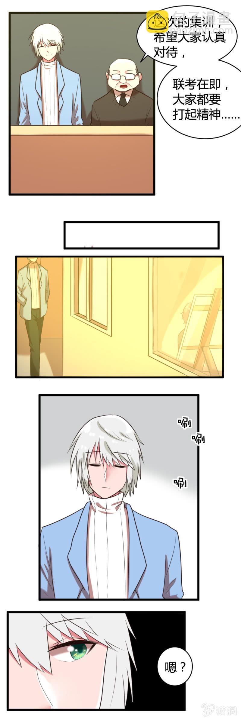 第40话：集训回忆-第41话