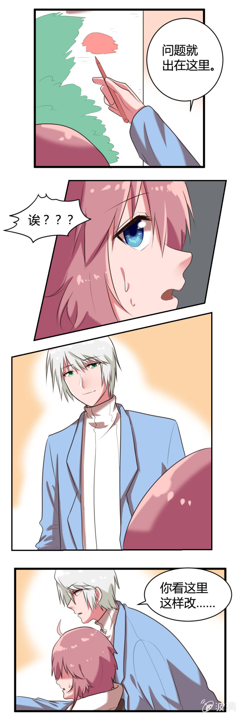 第40话：集训回忆-第41话