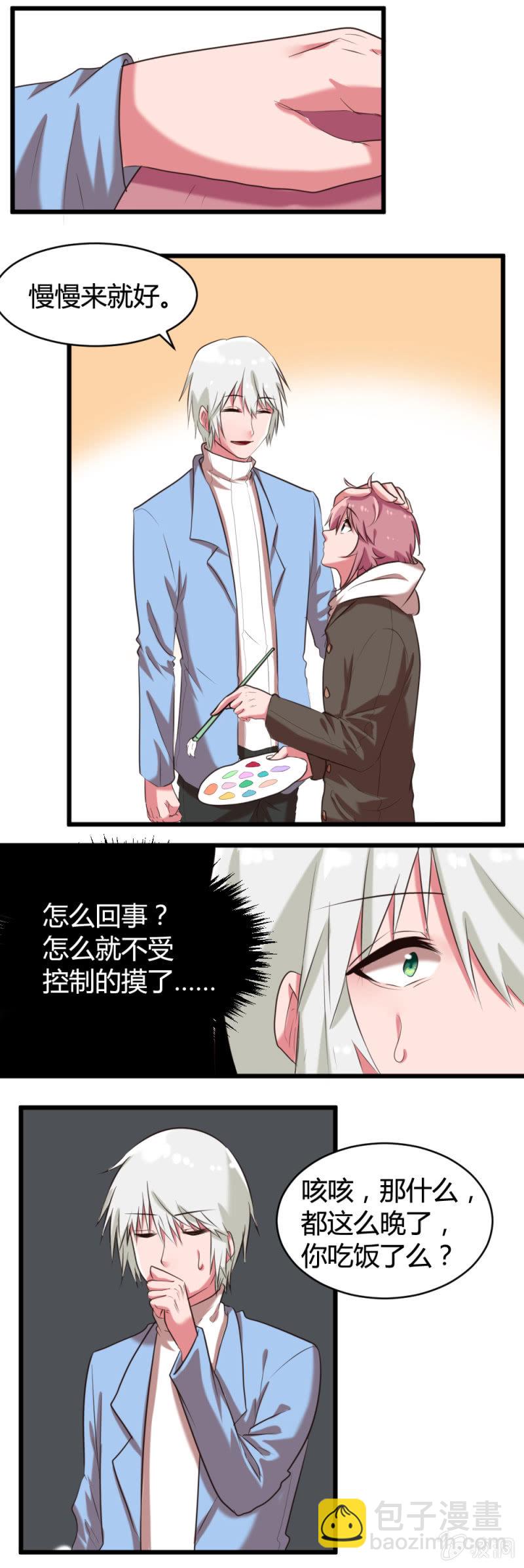 第40话：集训回忆-第41话