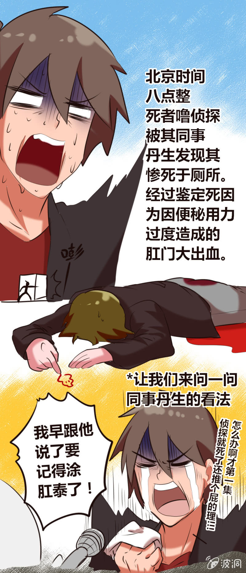 第40话：集训回忆-第41话