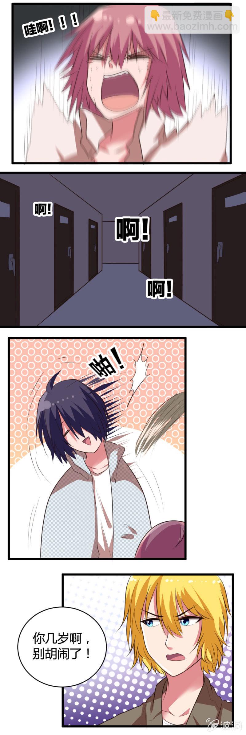 第42话：返回宿舍-第43话