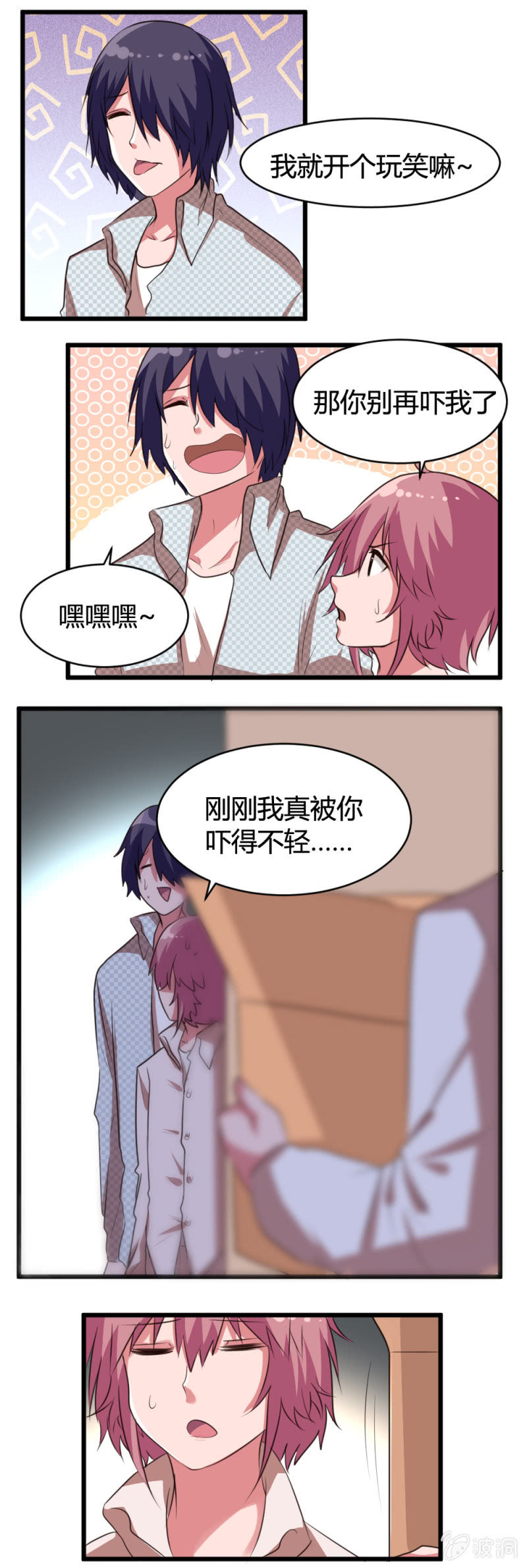 第42话：返回宿舍-第43话