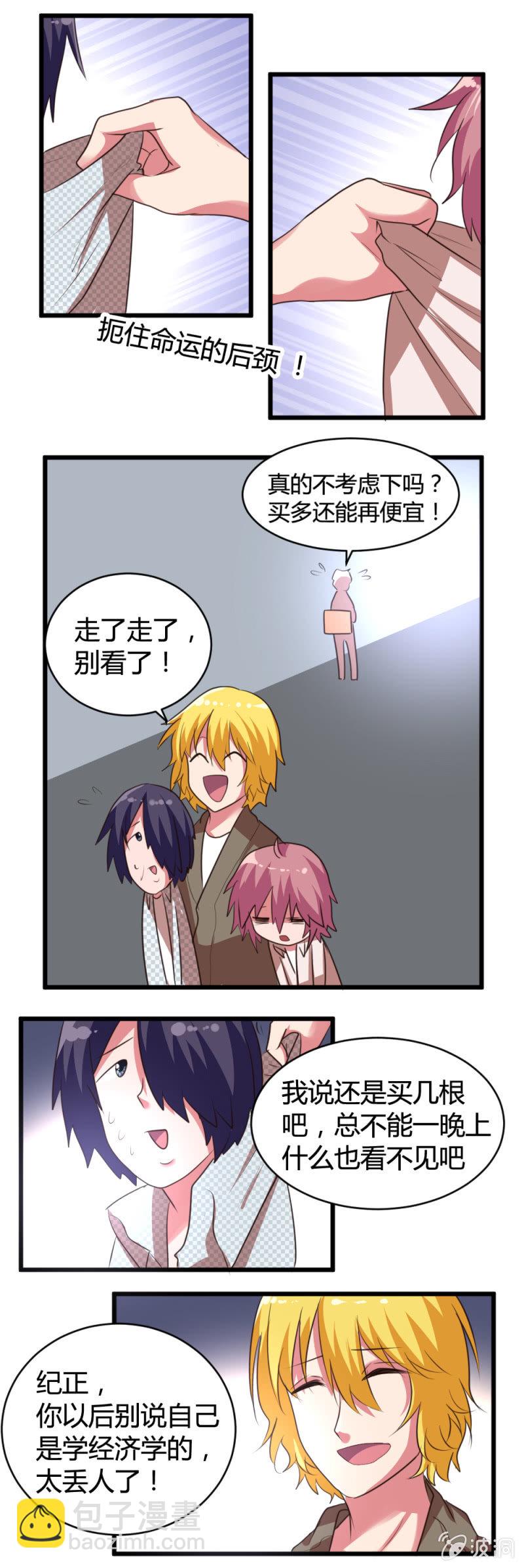 第42话：返回宿舍-第43话