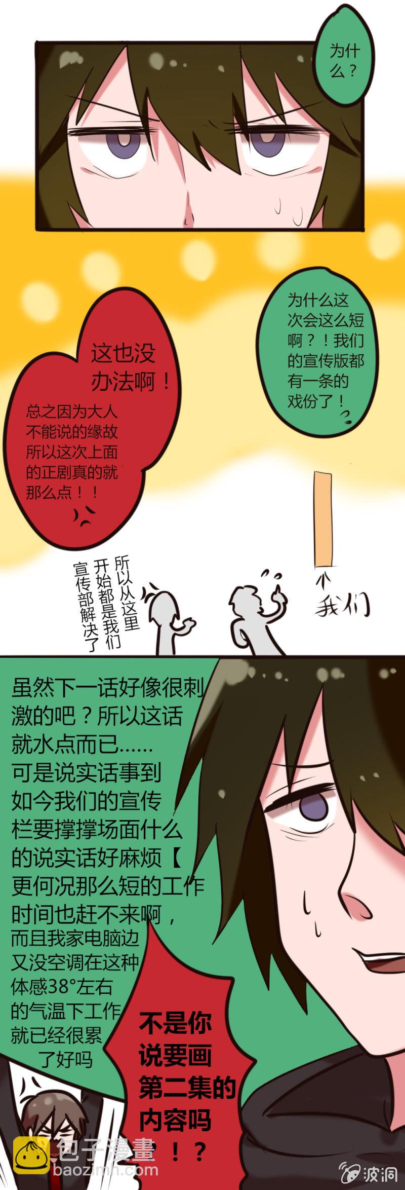 第44话：辗转反侧-第45话