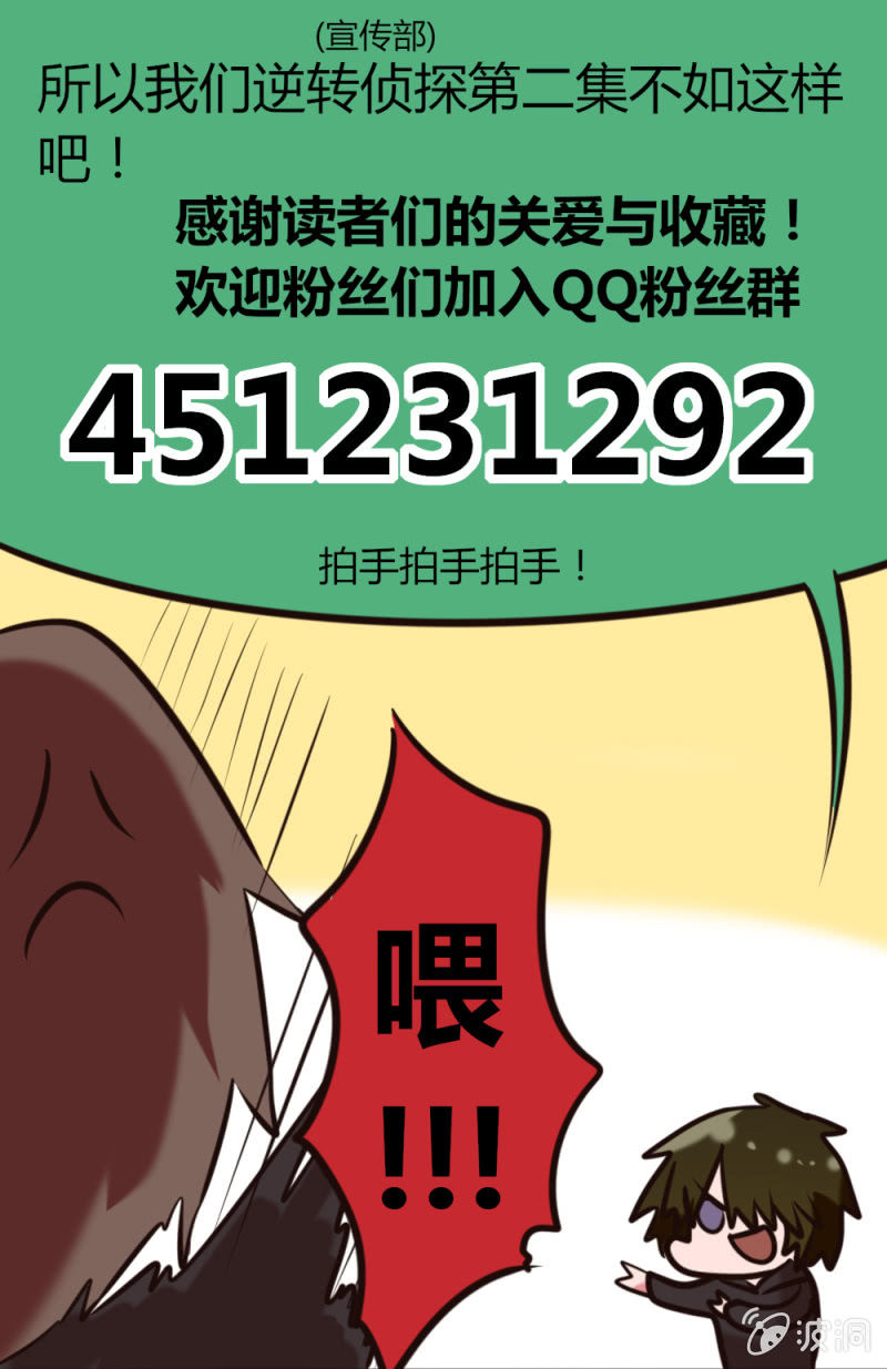 第44话：辗转反侧-第45话