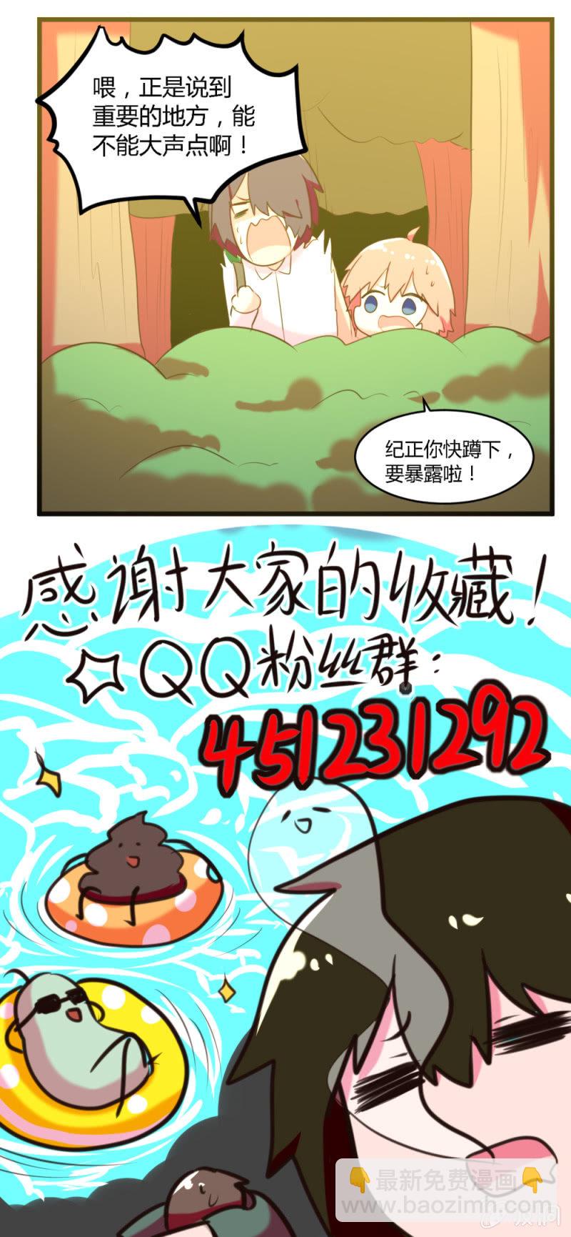 第46话：白子夜的秘密-第47话