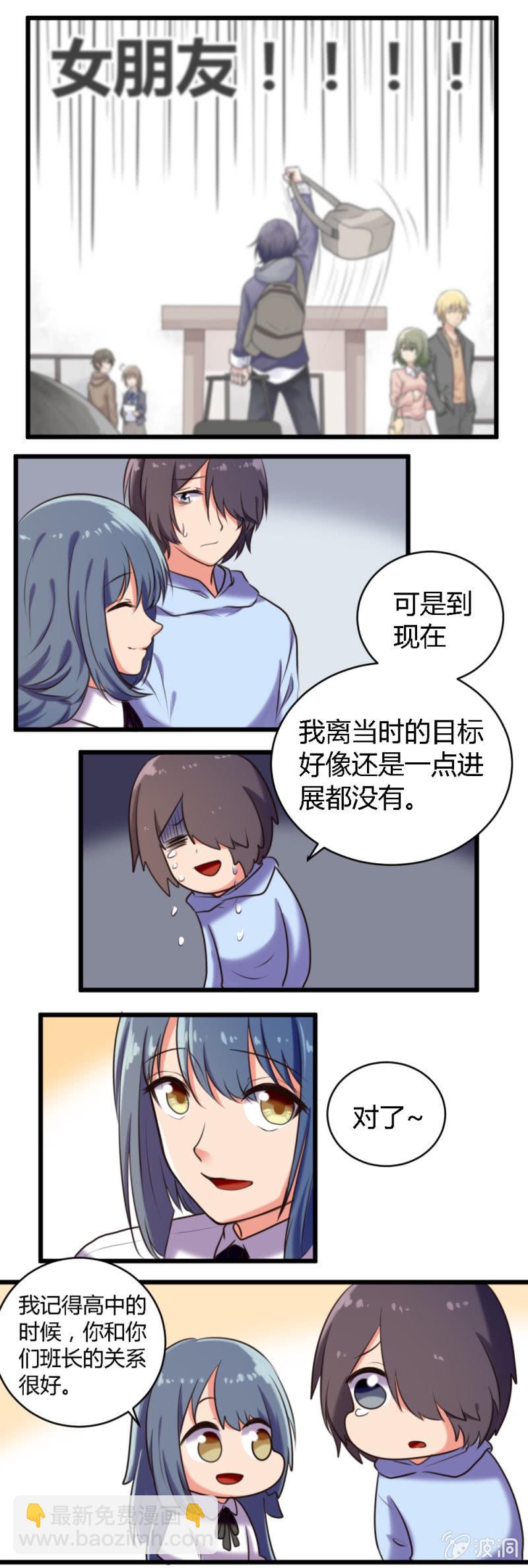 第48话：突然察觉-第49话