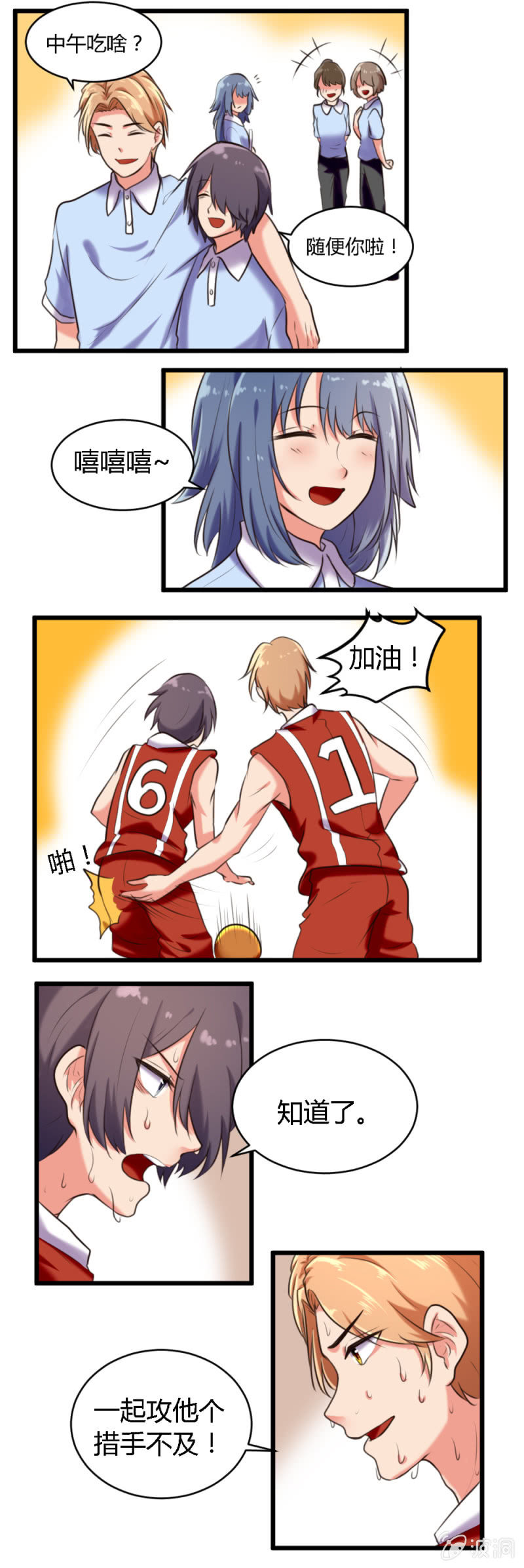 第48话：突然察觉-第49话