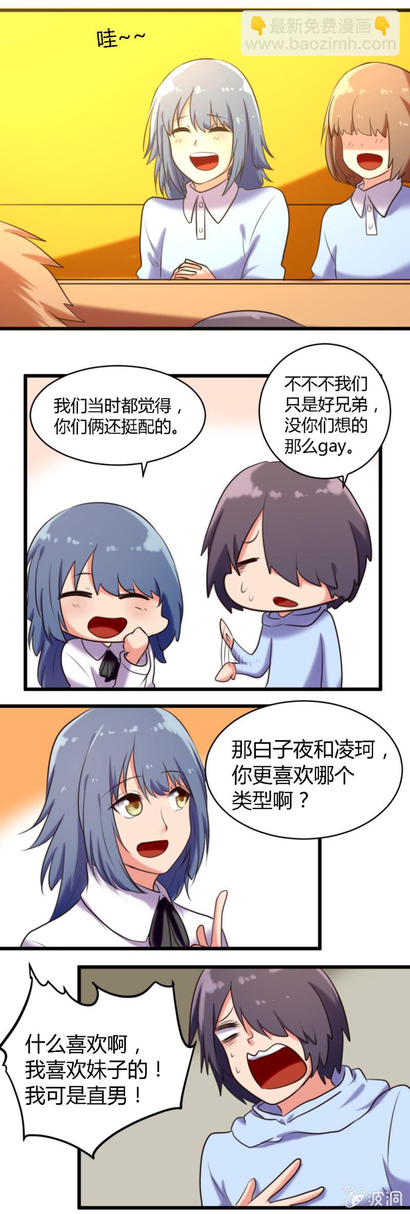 第48话：突然察觉-第49话