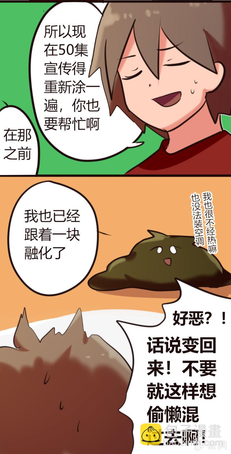 第50话：一切如初-第51话