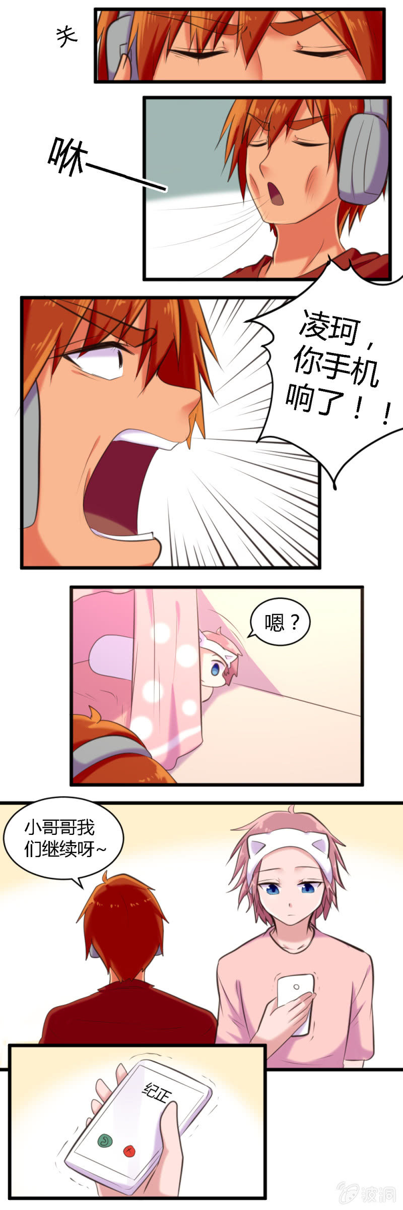 第52话：语出惊人-第53话