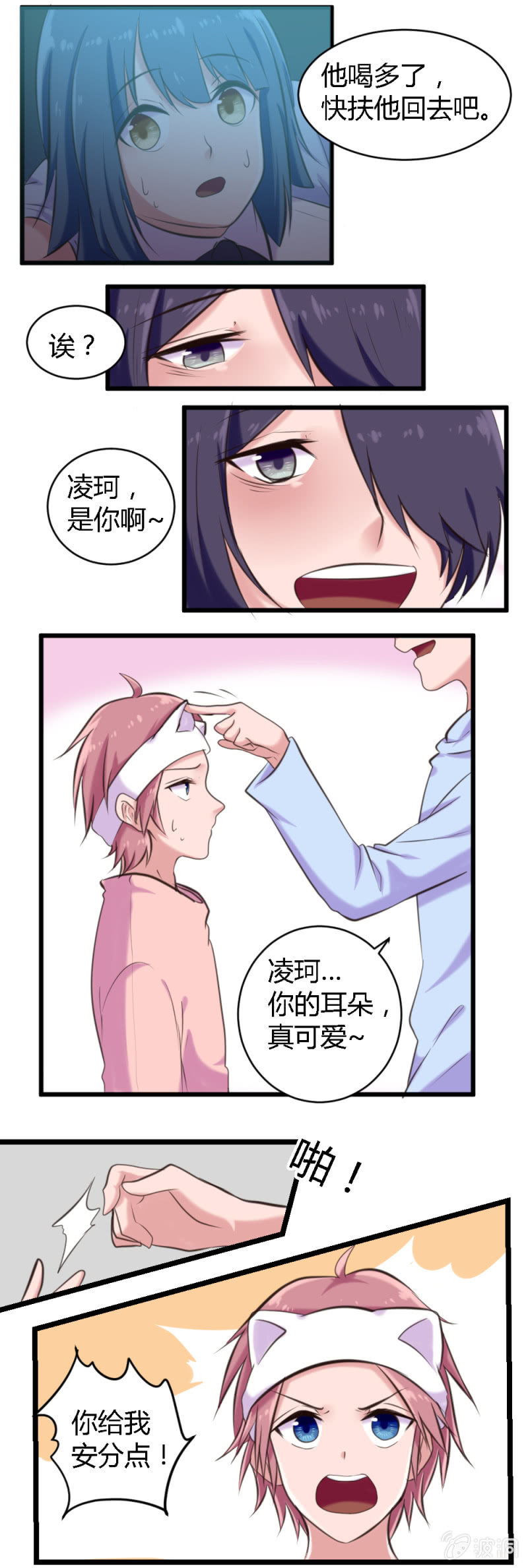 第52话：语出惊人-第53话