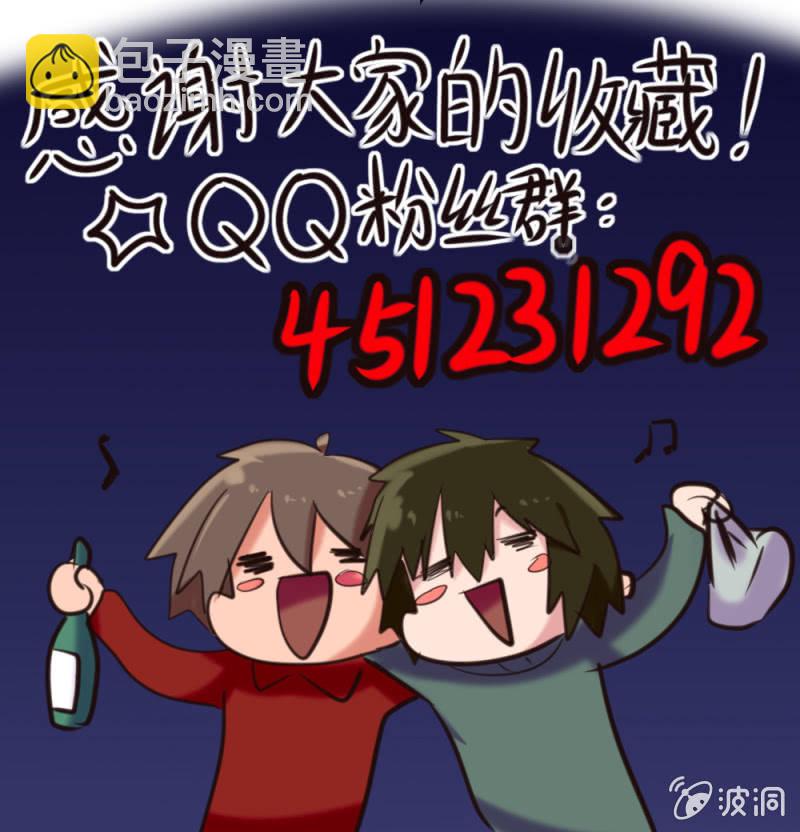 第52话：语出惊人-第53话