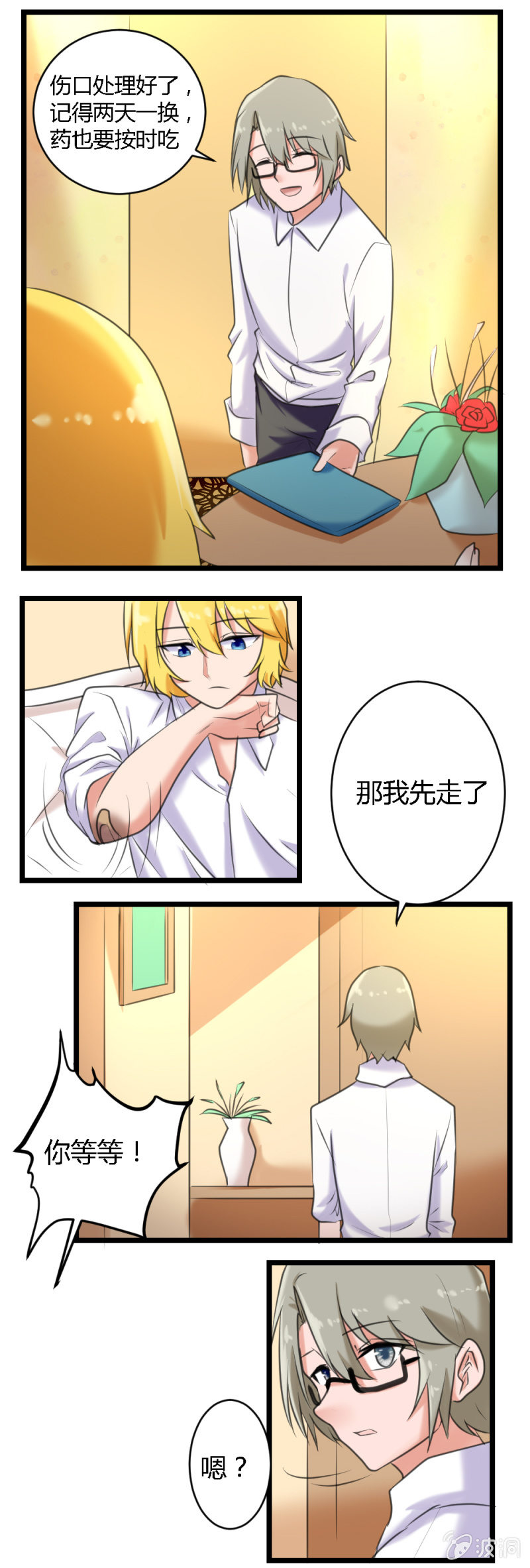 第58话：相遇与别离-第59话