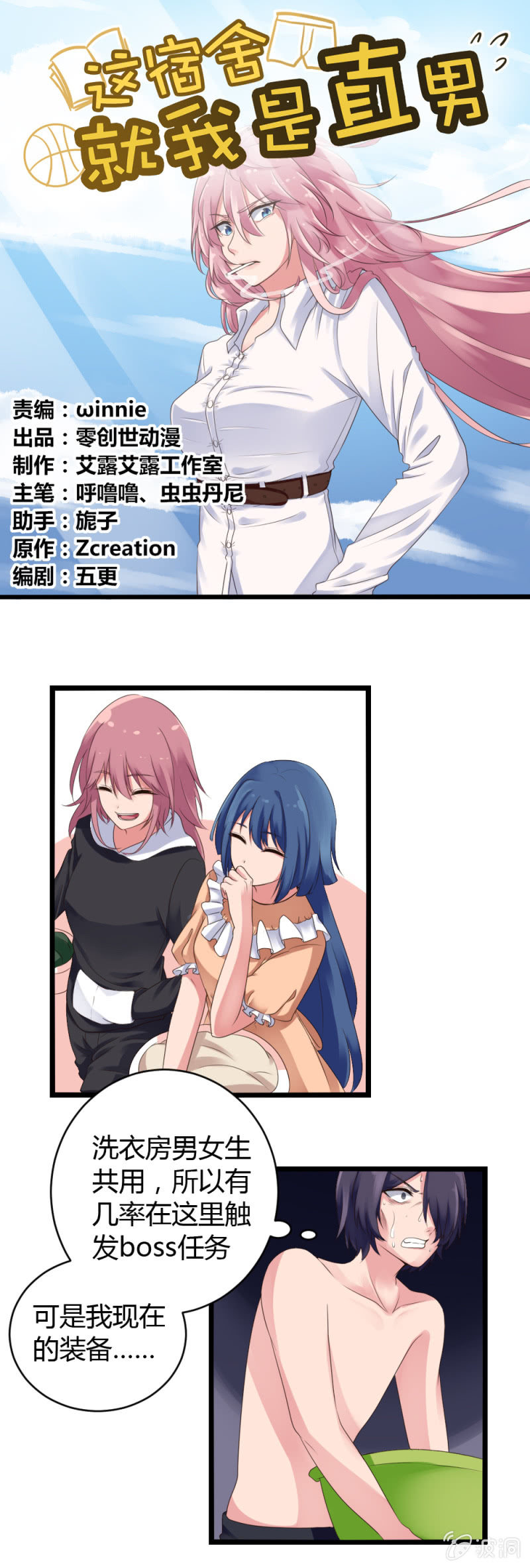 第7话：出手相助-第7话