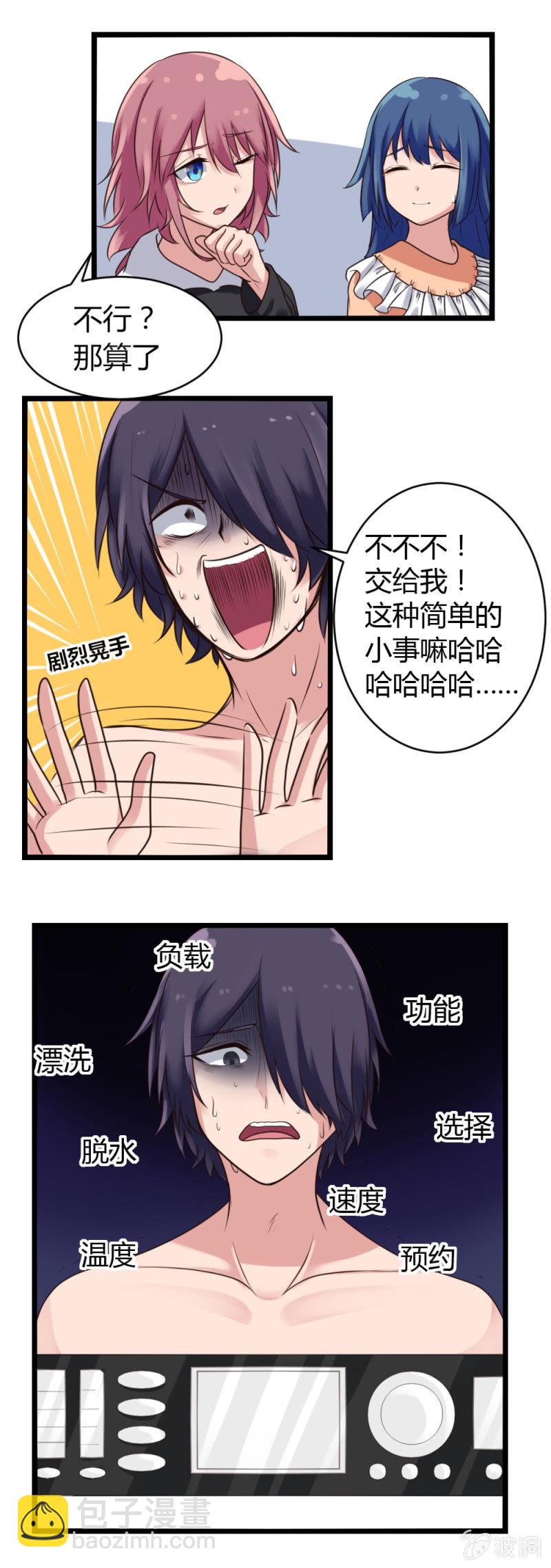 第7话：出手相助-第7话