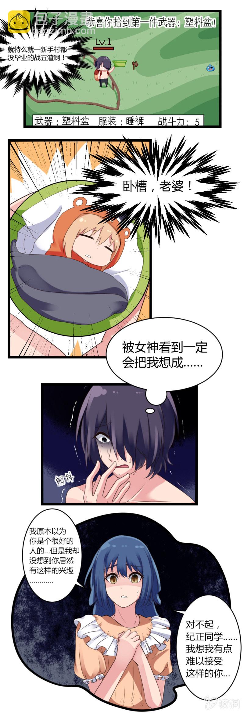 第7话：出手相助-第7话