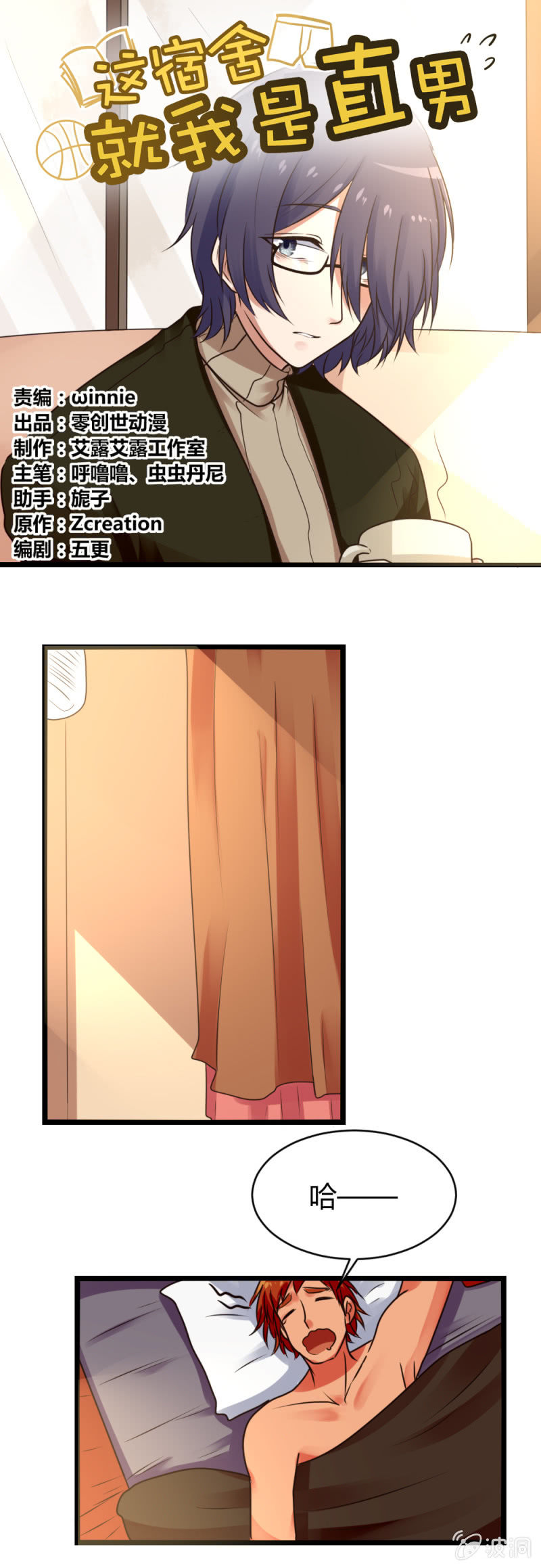 第9话：贵人相助-第9话