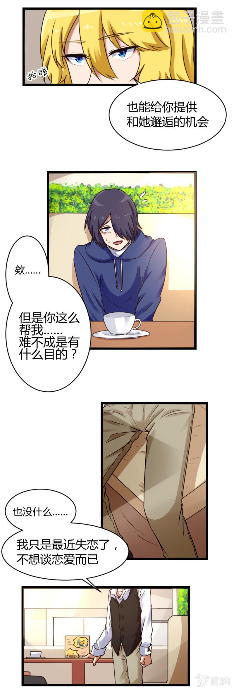 第9话：贵人相助-第9话