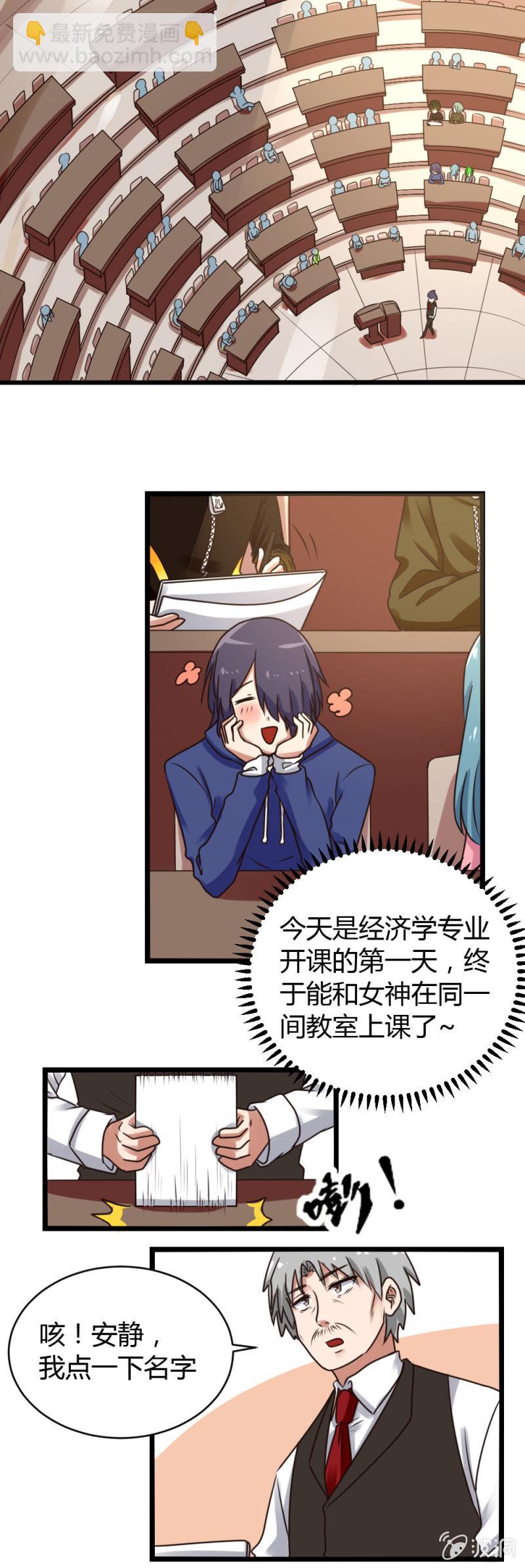 第9话：贵人相助-第9话