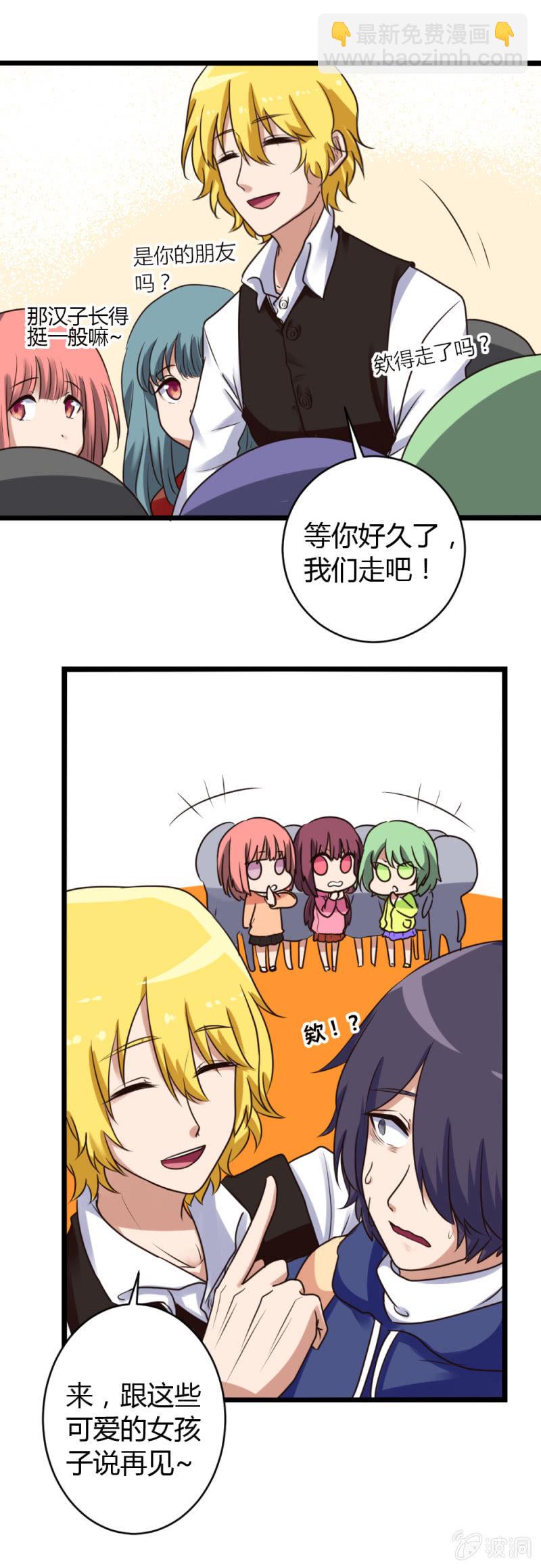 第9话：贵人相助-第9话