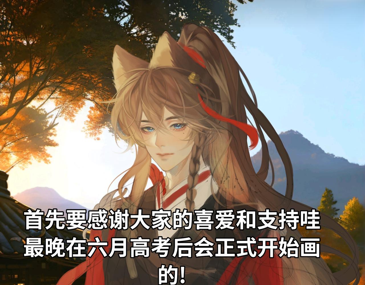 折桃聽風落 - 碎碎念—— - 1