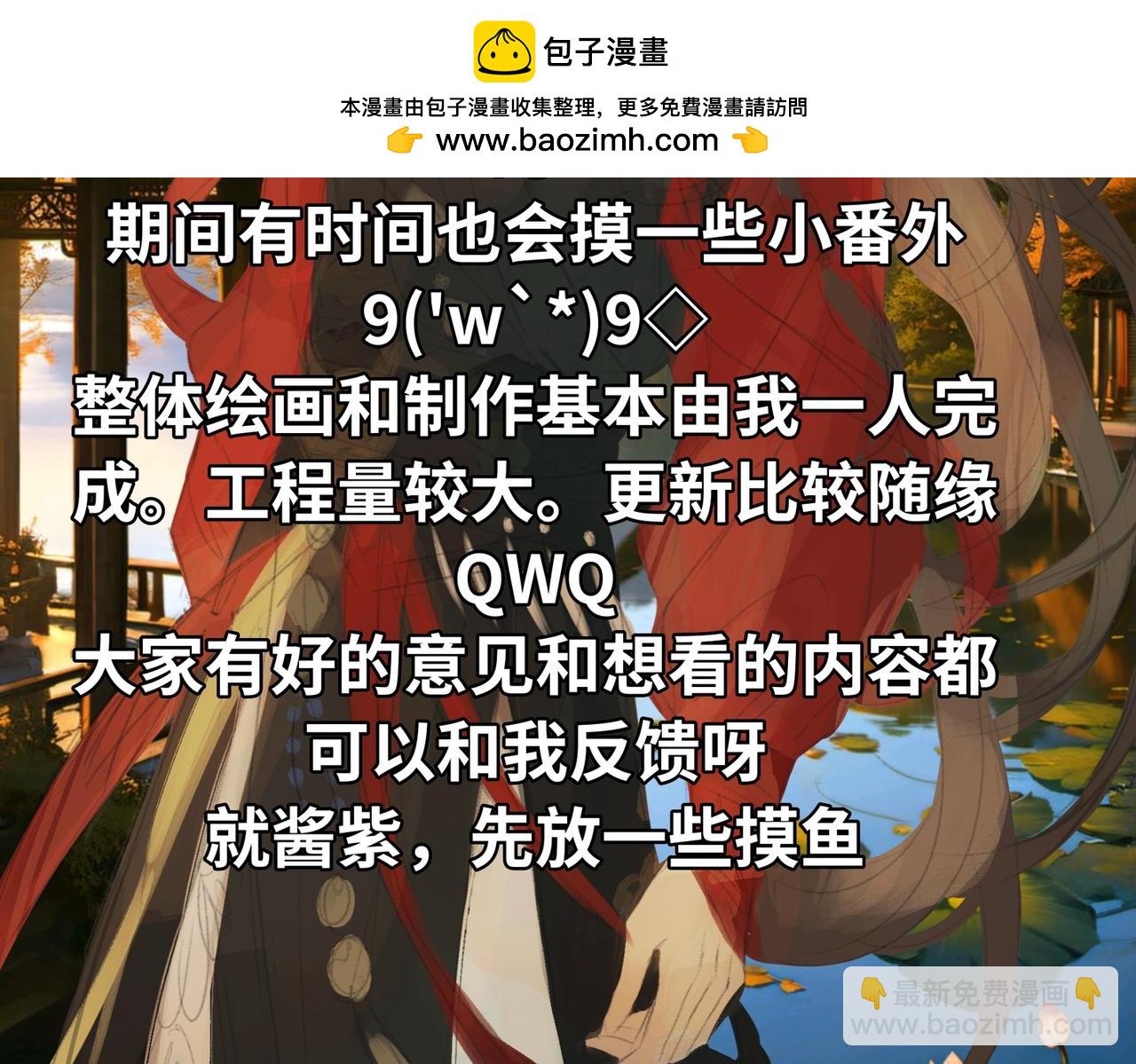 折桃聽風落 - 碎碎念—— - 2
