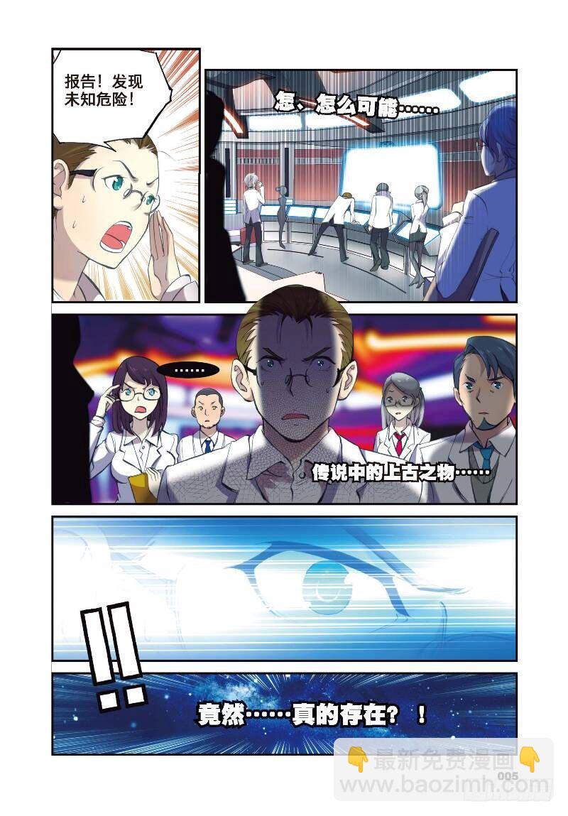 1 九龙拉棺（上）-第1话