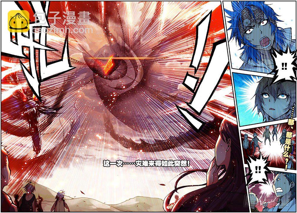 1 九龙拉棺（上）-第1话