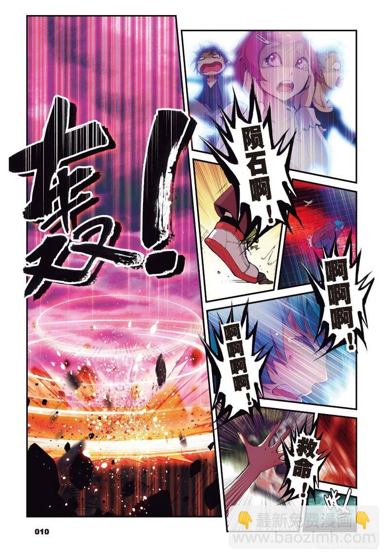 1 九龙拉棺（上）-第1话