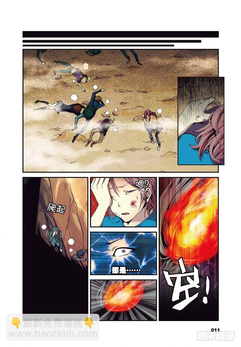 1 九龙拉棺（上）-第1话