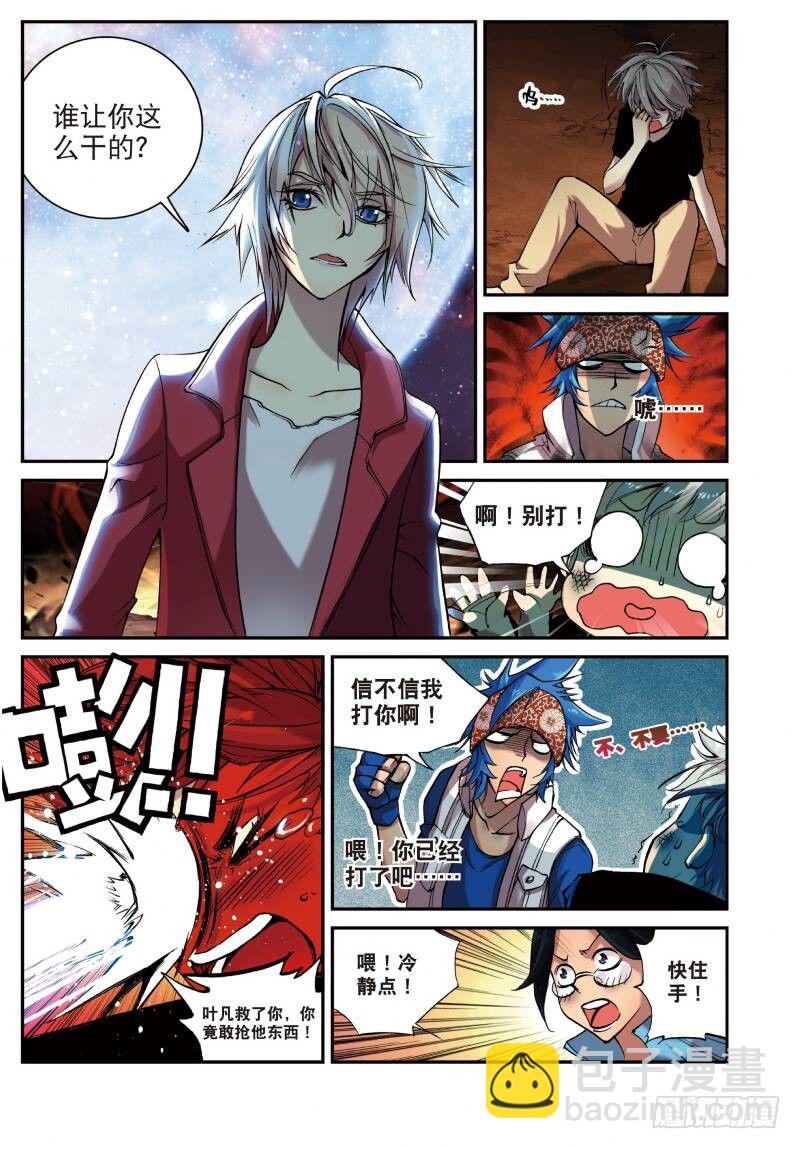 4 夺灯（中）-第11话