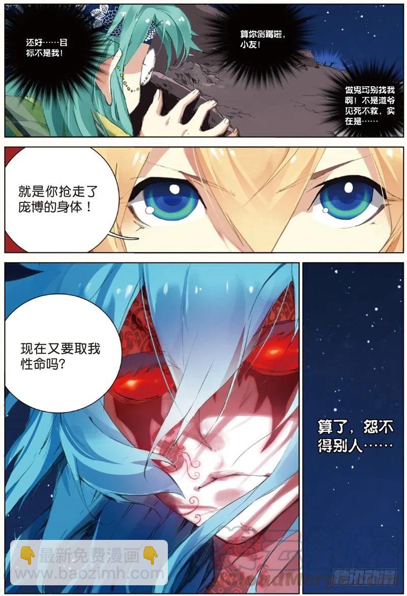 34 离别伤（中）-第101话