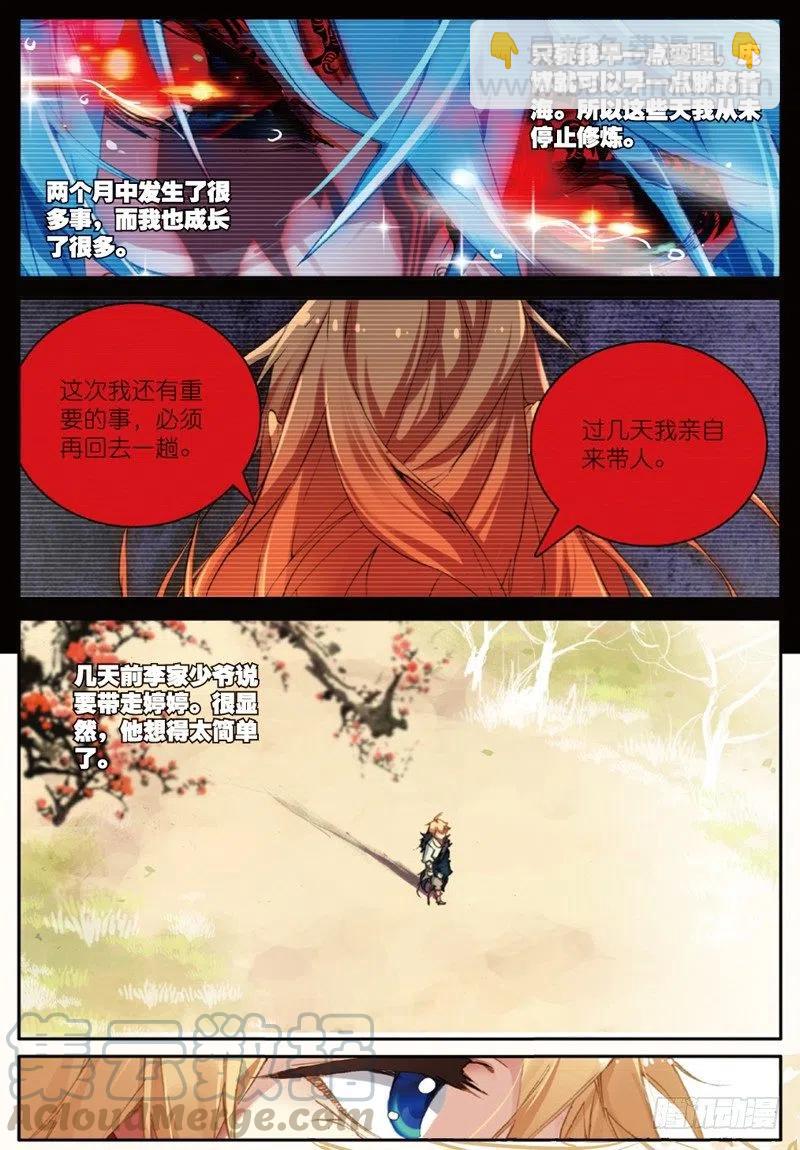 35 新的开始（上）-第103话