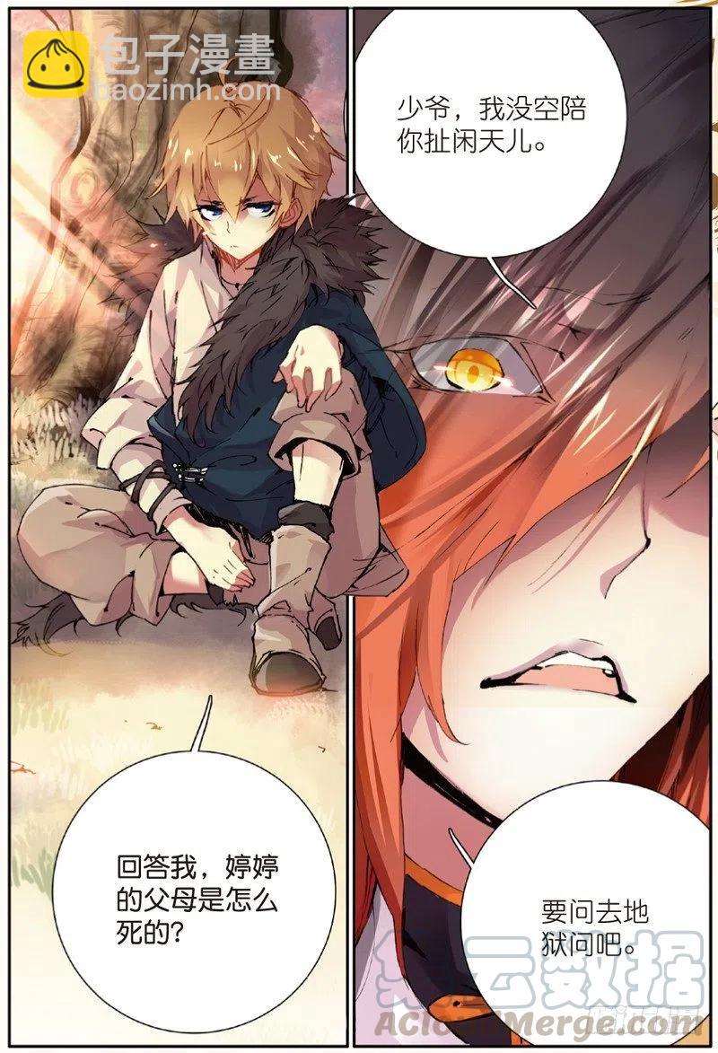 35 新的开始（上）-第103话