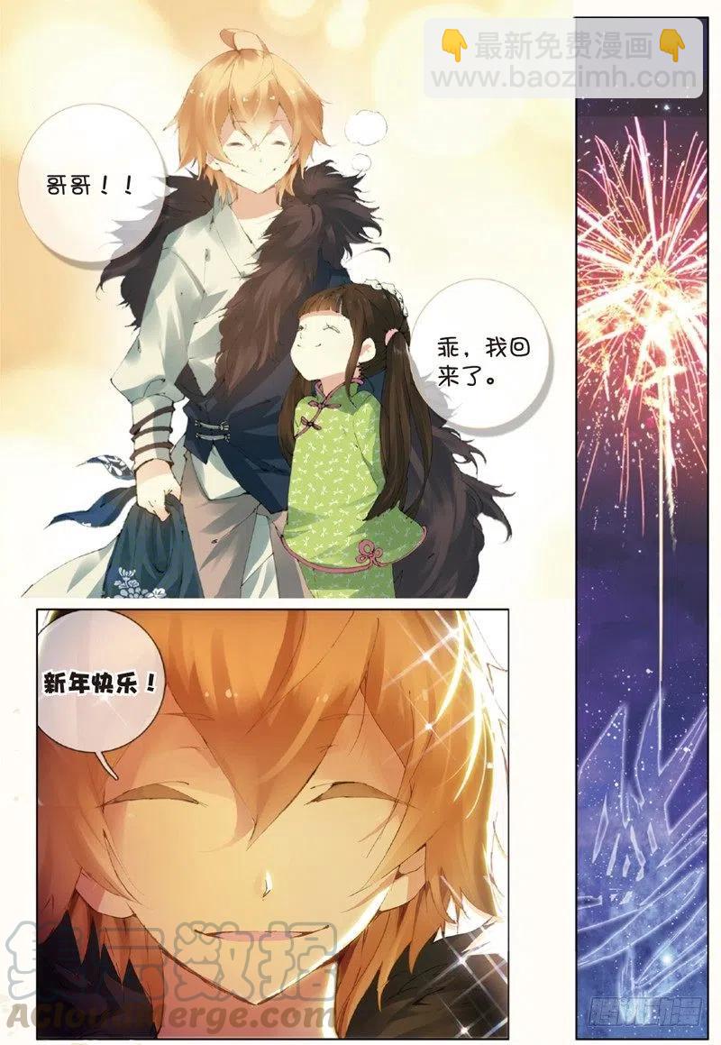 35 新的开始（下）-第105话