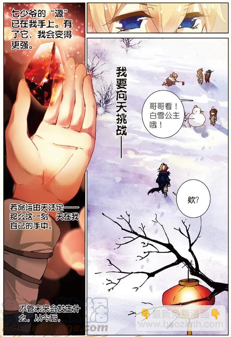 35 新的开始（下）-第105话