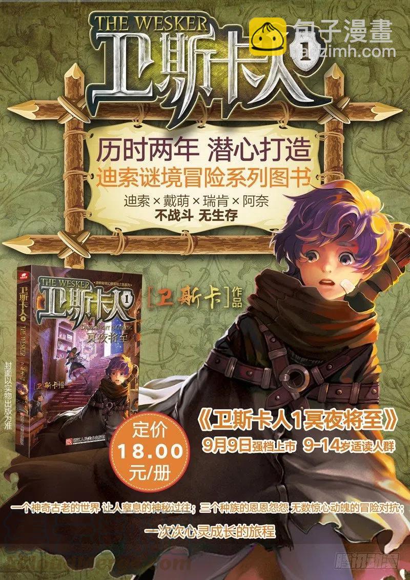 36 祸（中）-第107话