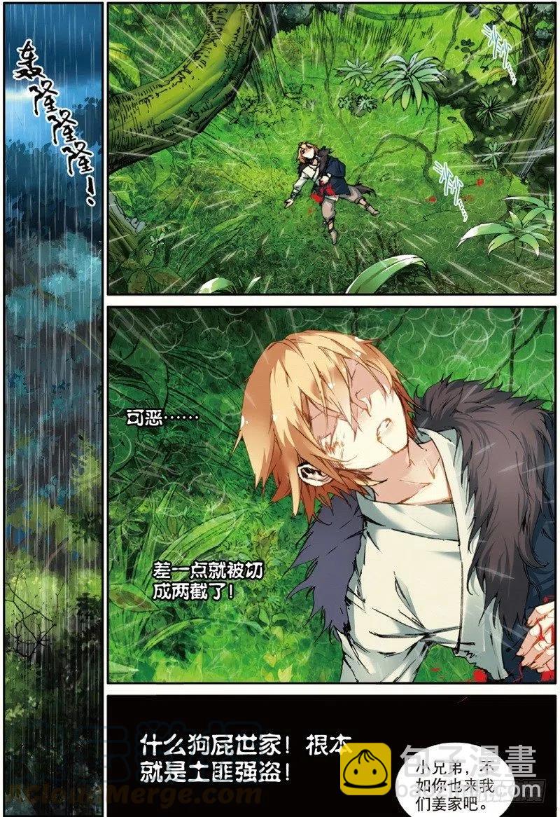 36 祸（中）-第107话