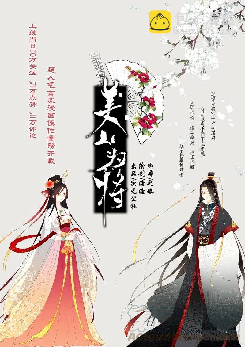 36 祸（中）-第107话