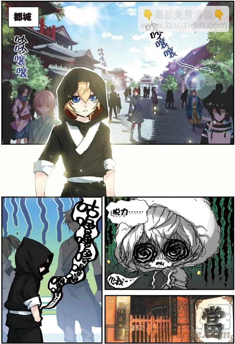 37 逃（上）-第109话