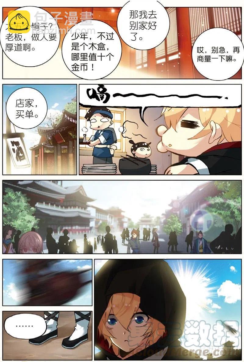 37 逃（上）-第109话