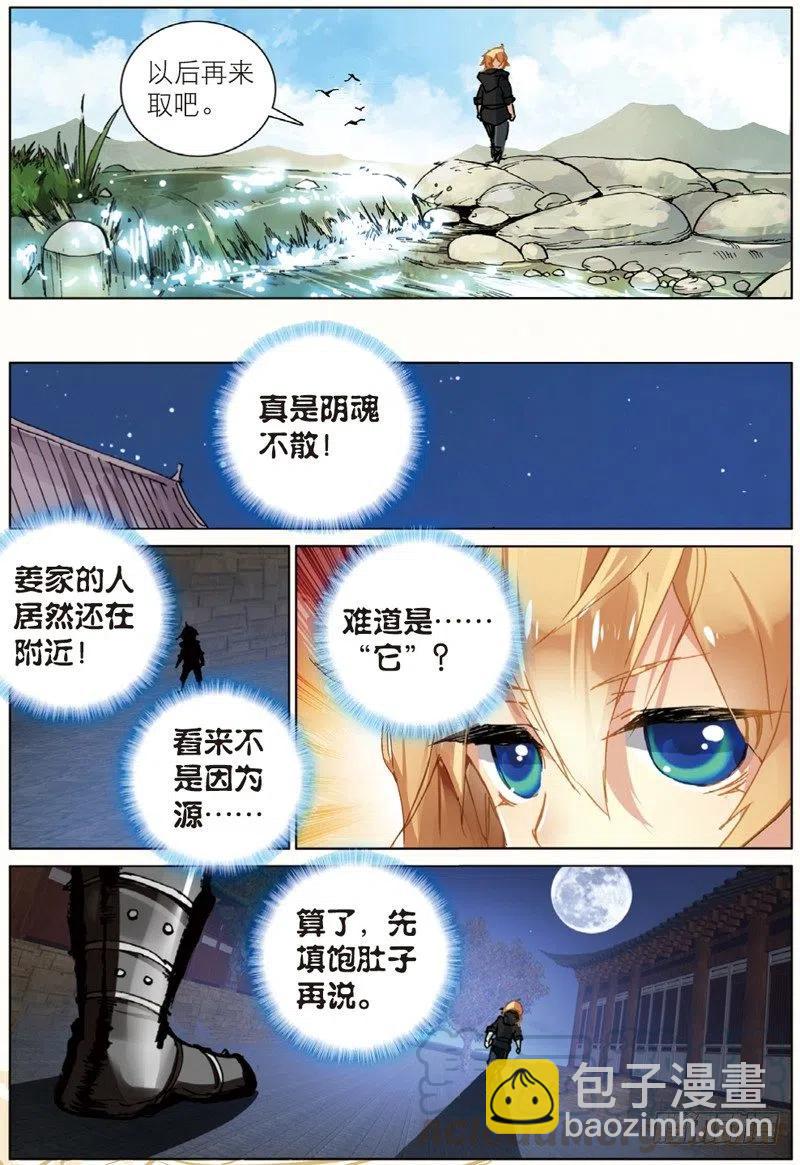 37 逃（上）-第109话