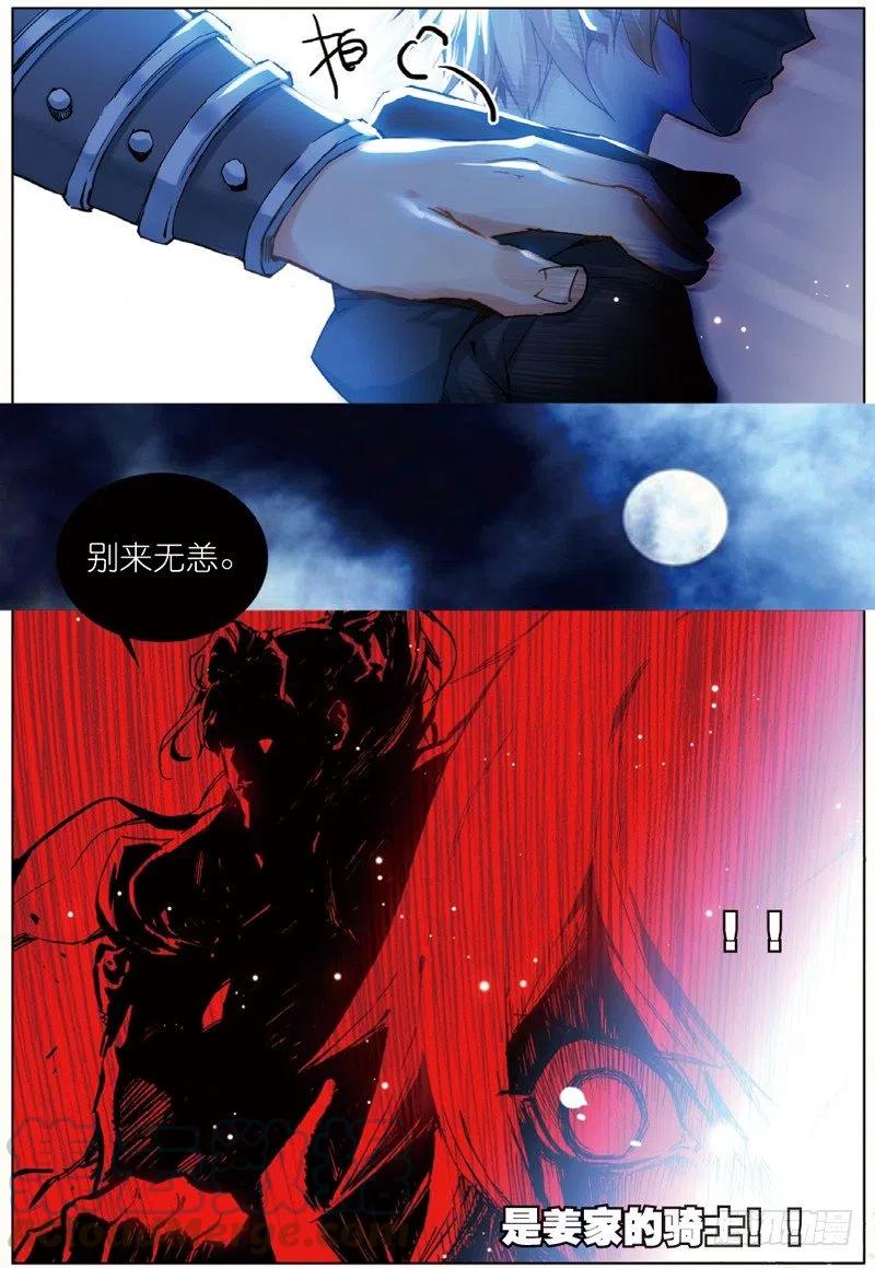 37 逃（上）-第109话