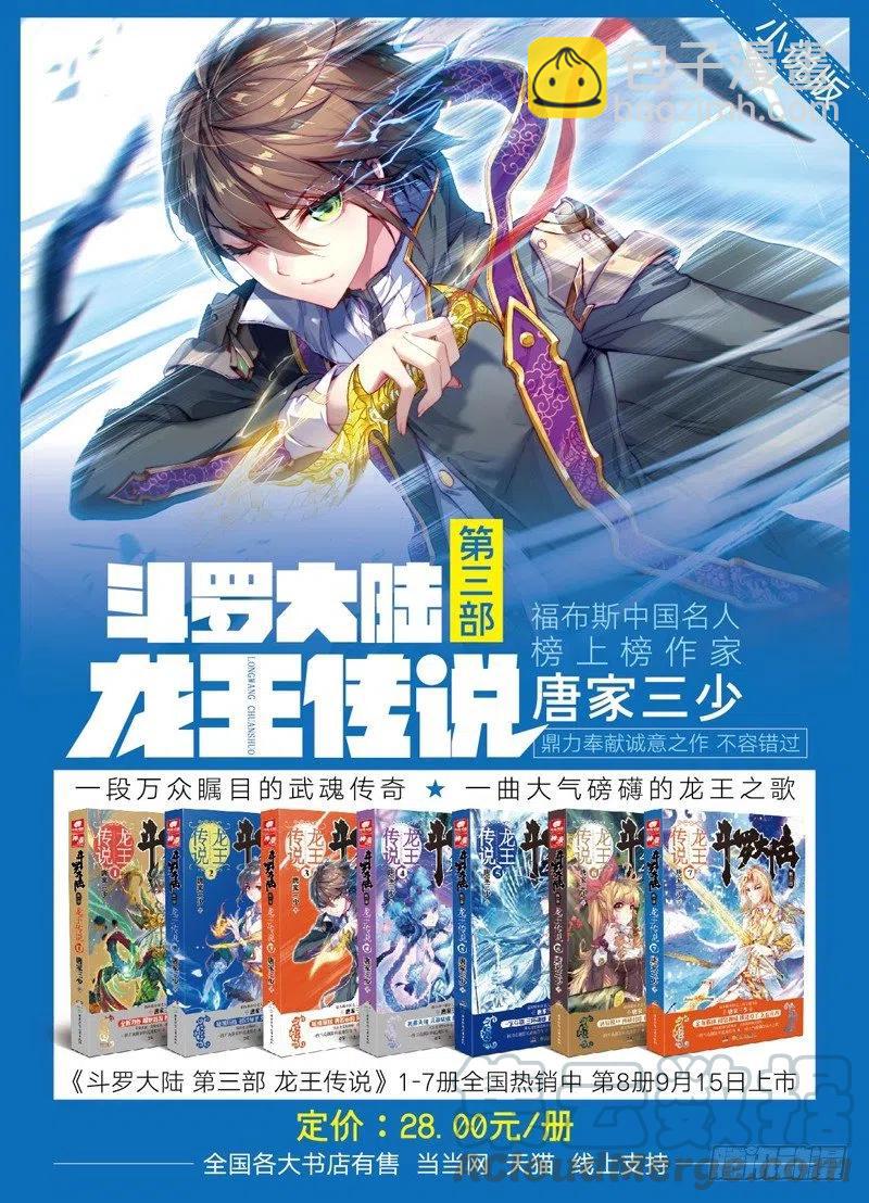 37 逃（上）-第109话