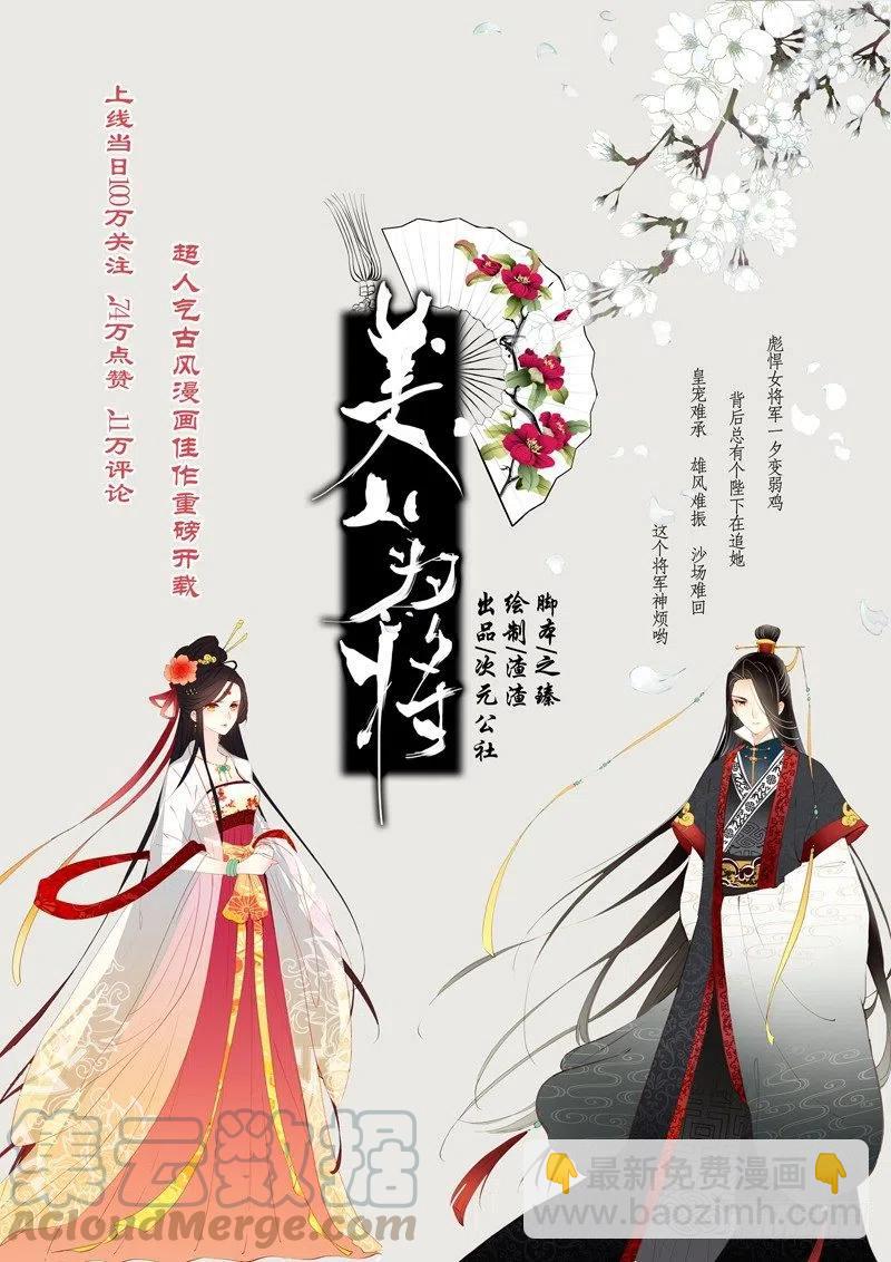 37 逃（下）-第111话