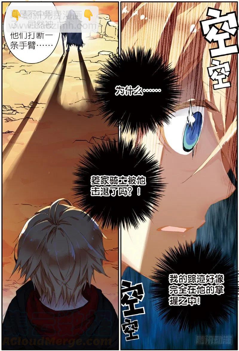 37 逃（下）-第111话