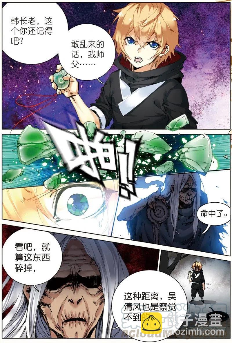 37 逃（下）-第111话