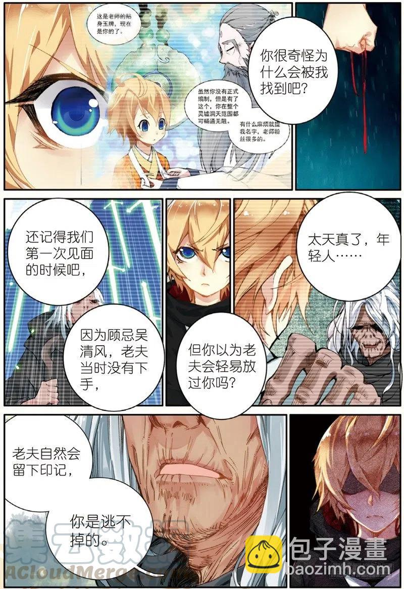 37 逃（下）-第111话