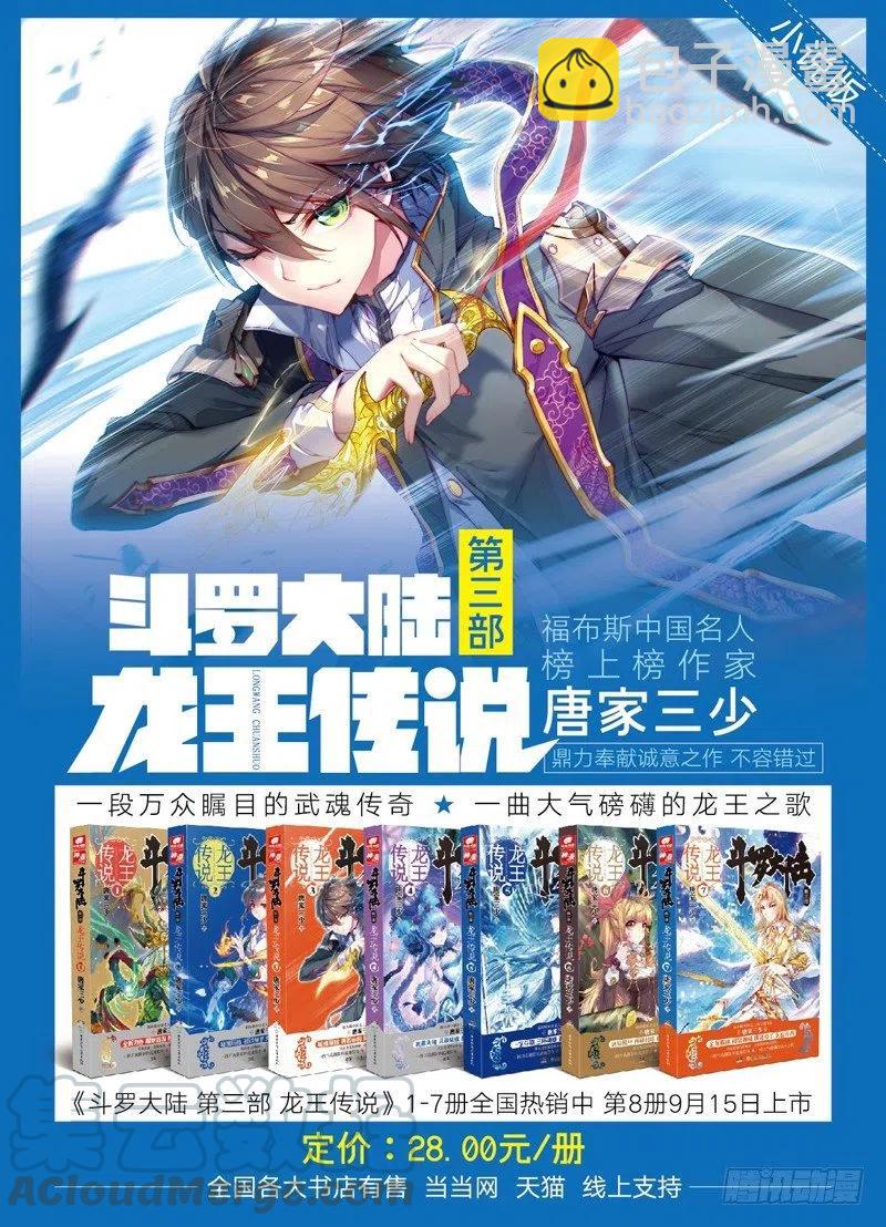 37 逃（下）-第111话